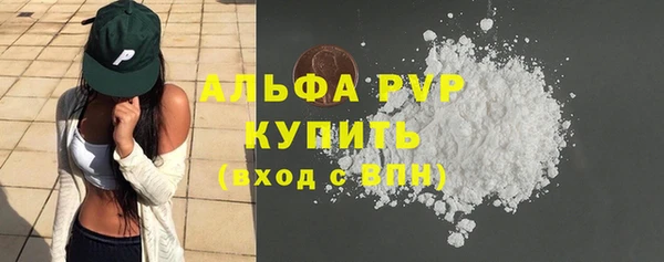 ALPHA PVP Арсеньев
