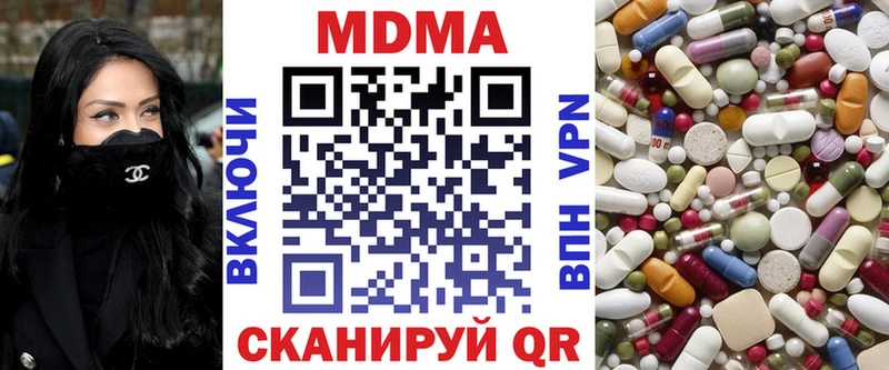 MDMA кристаллы Краснослободск