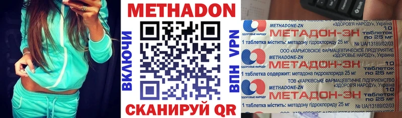 МЕТАДОН кристалл  Краснослободск 